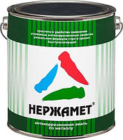 Нержамет