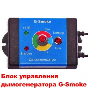 Блок управления для дымогенератора "G-Smoke"