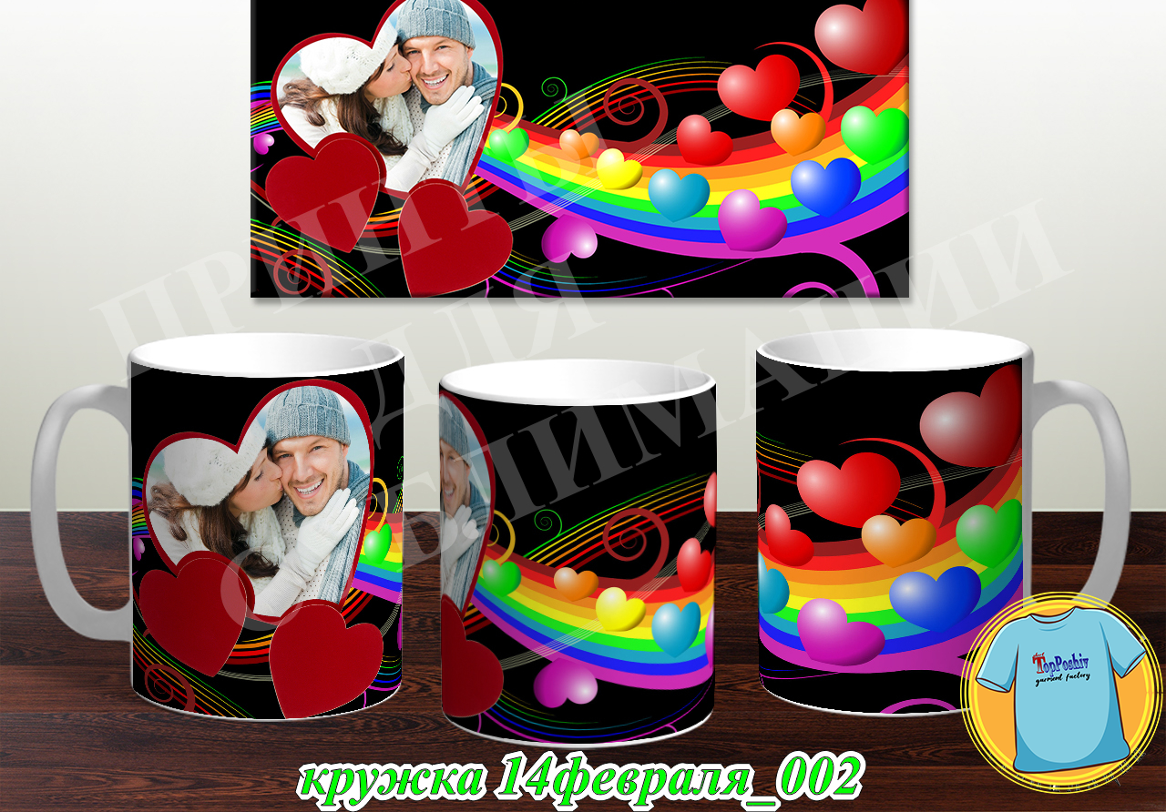 Кружка 14 февраля 002