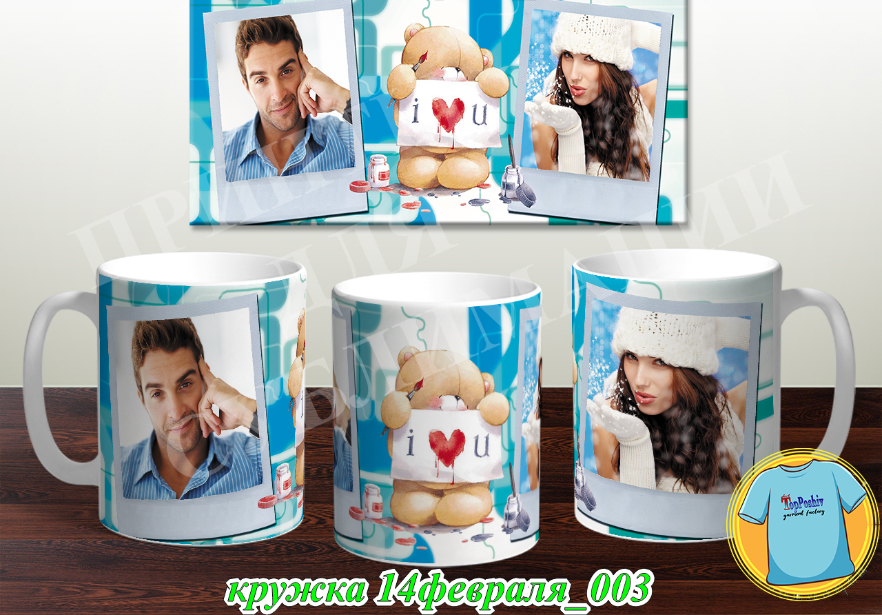 Кружка 14 февраля 003