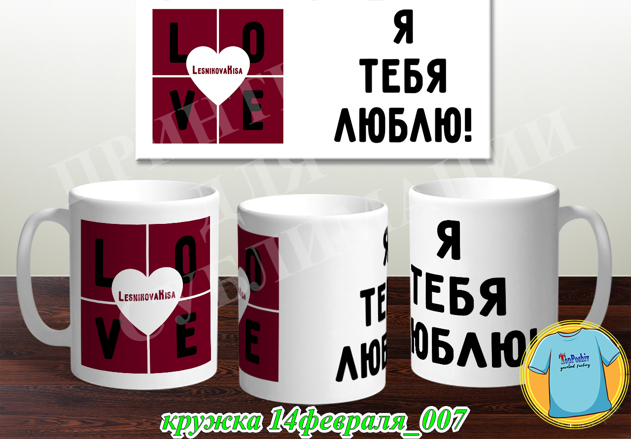 Кружка 14 февраля 007