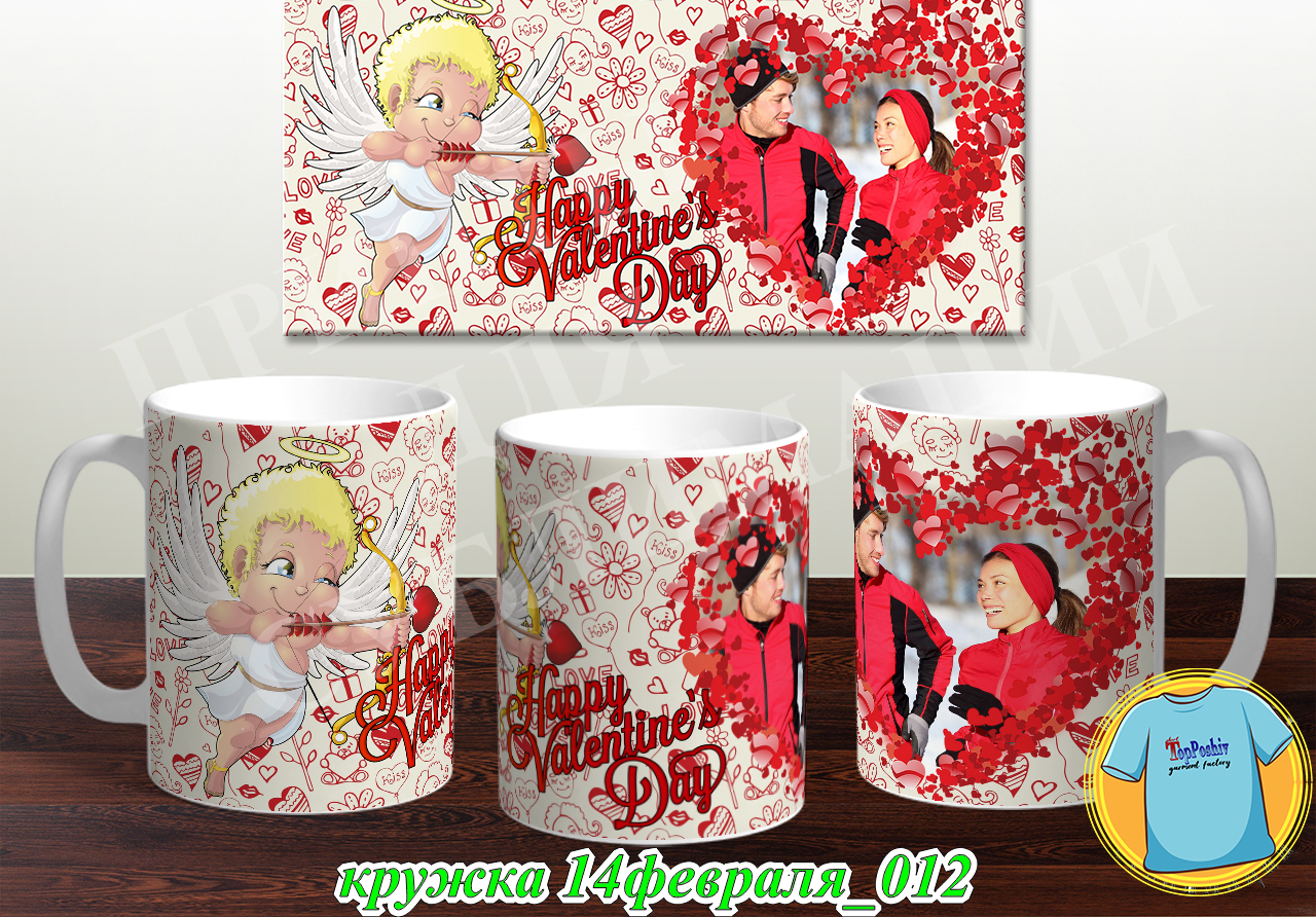 Кружка 14 февраля 012