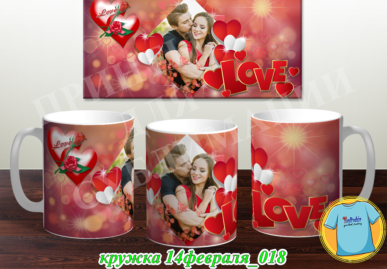 Кружка 14 февраля 018