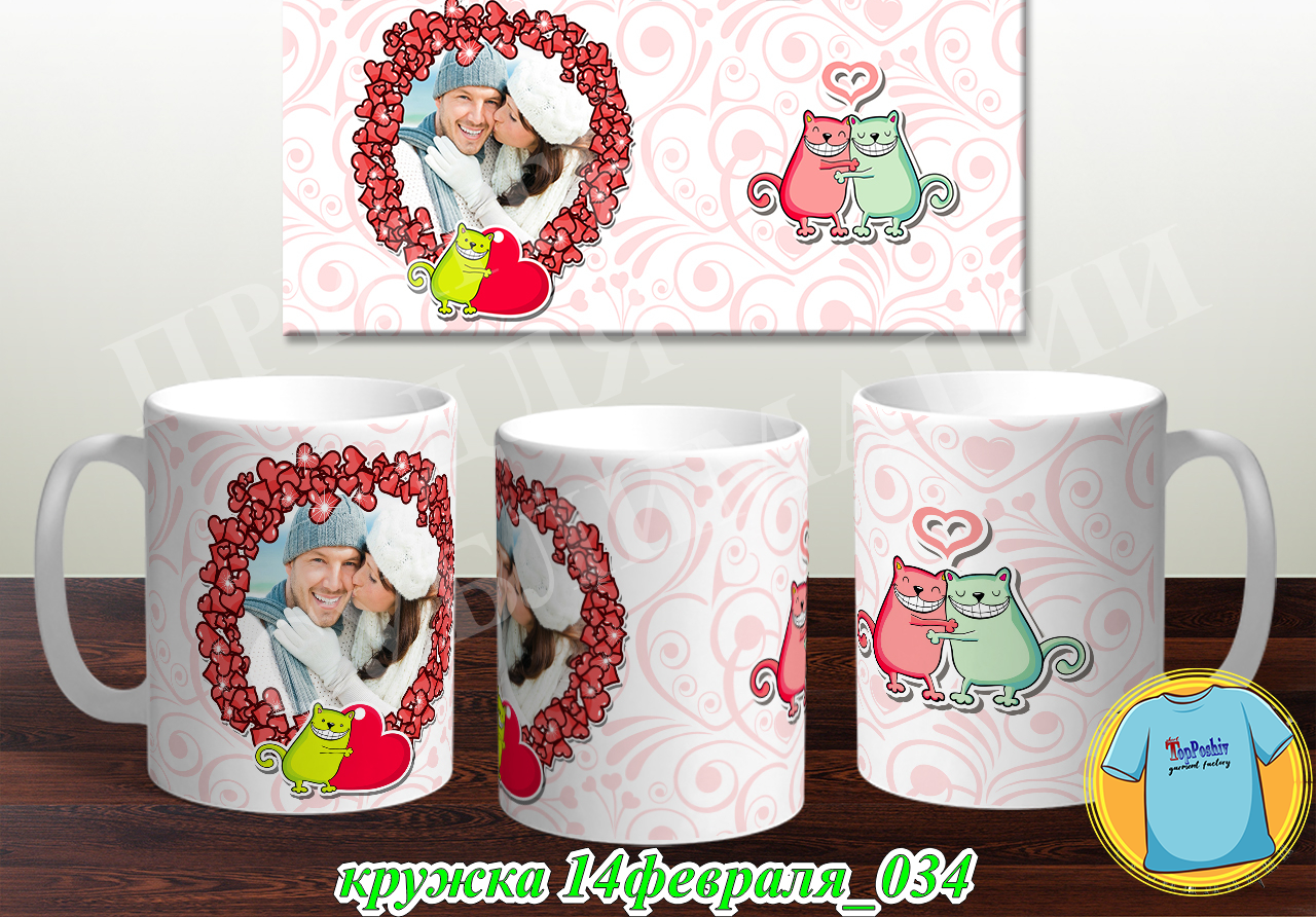 Кружка 14 февраля 034