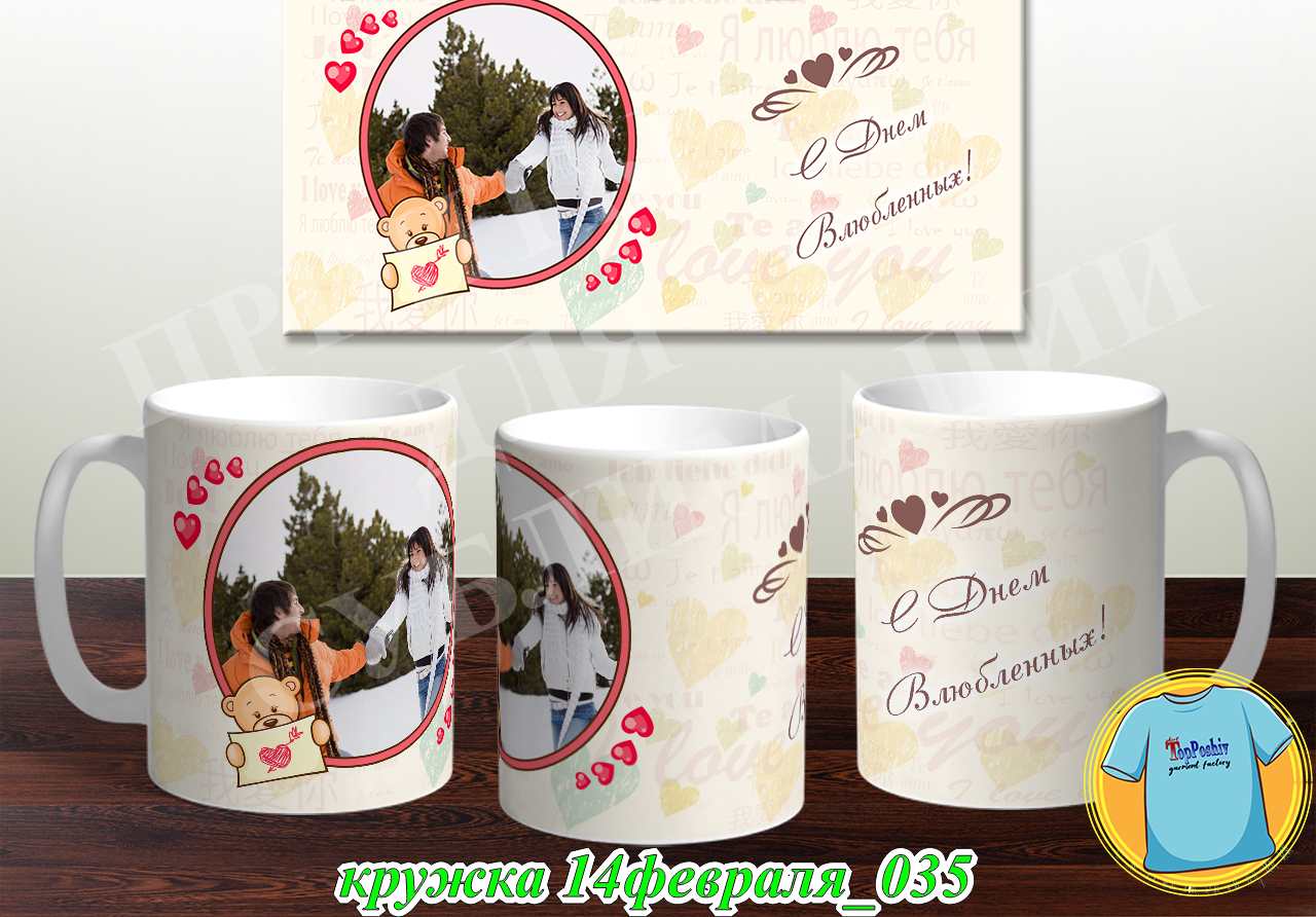 Кружка 14 февраля 035