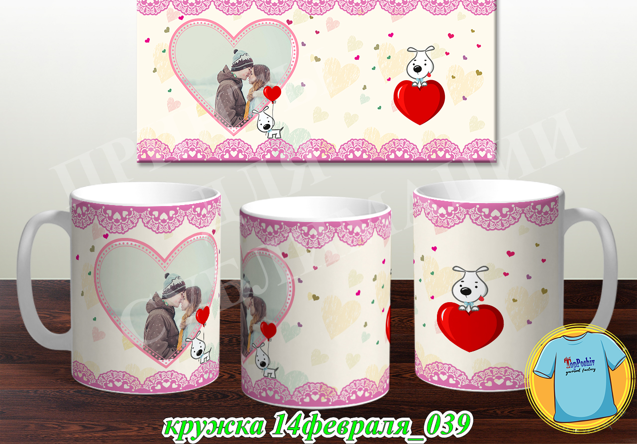 Кружка 14 февраля 039