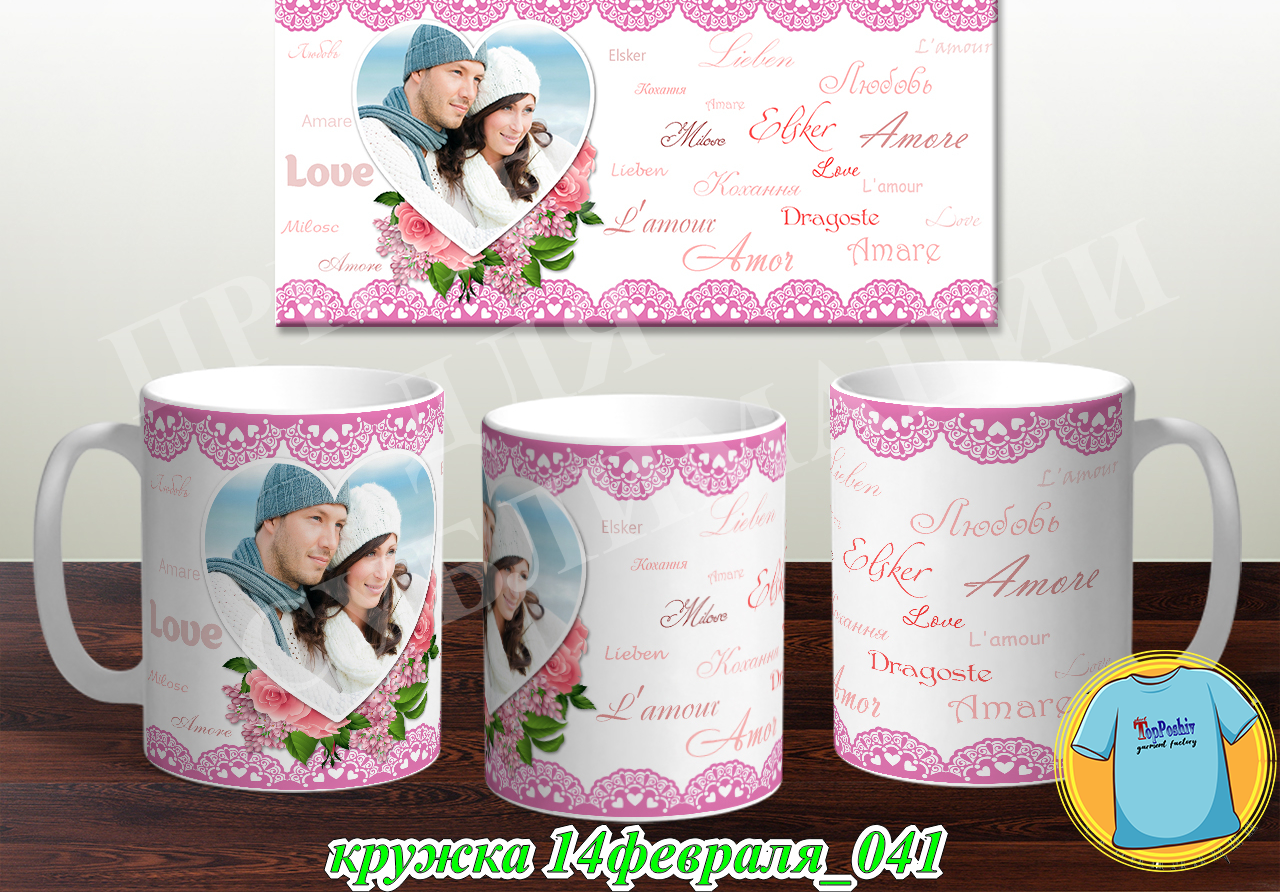 Кружка 14 февраля 041