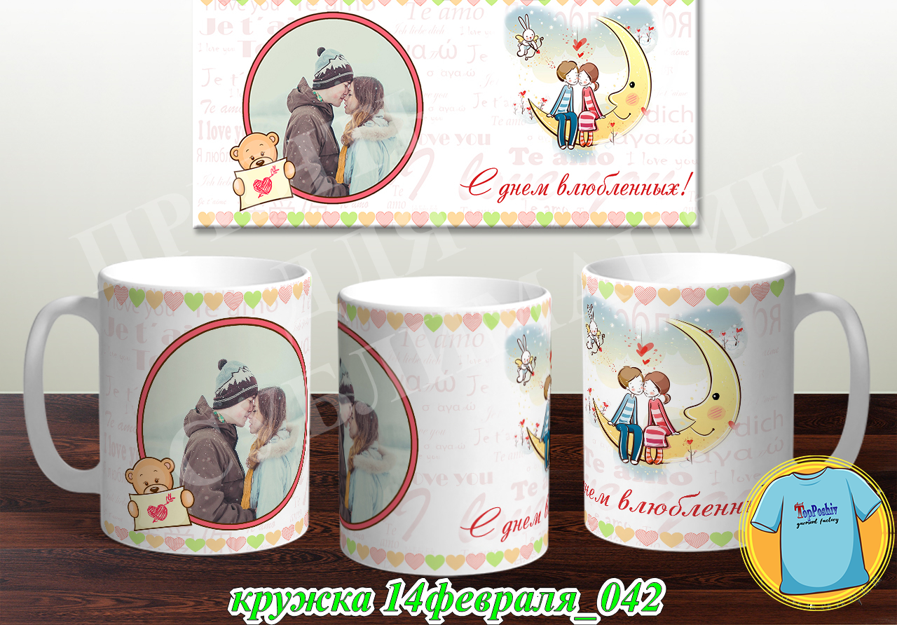 Кружка 14 февраля 042
