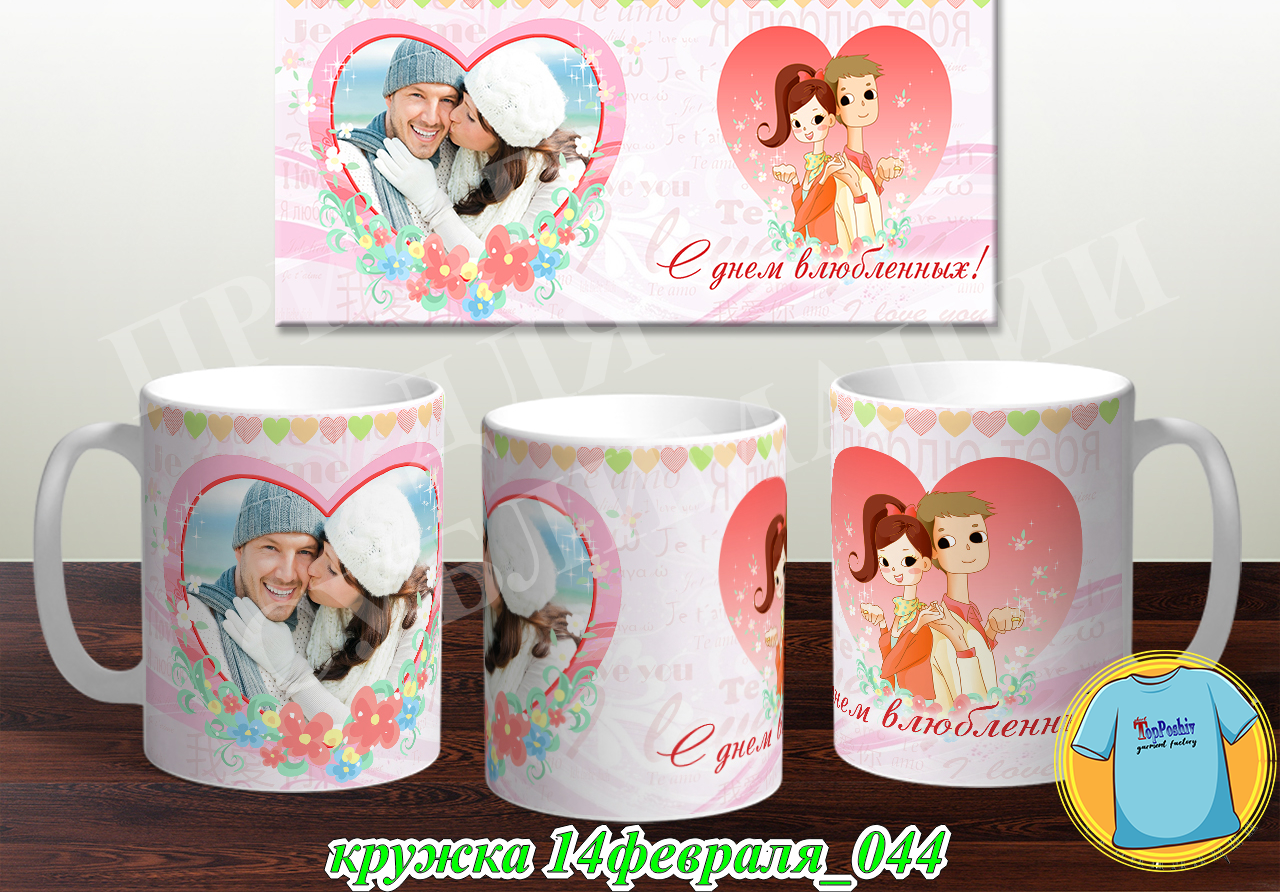Кружка 14 февраля 044