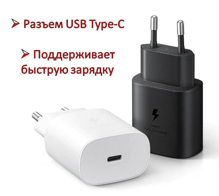 Сетевой блок питания с разъемом USB Type-C, EP-TA800 - фото 1 - id-p85603084