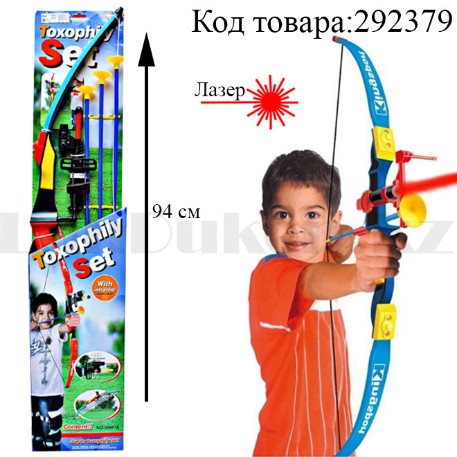 Игрушечный набор лук и стрелы с лазерным прицелом "Kingsport" 35881А высота 94 см