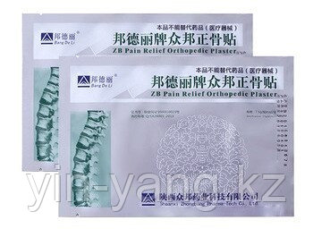 Ортопедический пластырь ZB Pain Relief Orthopedic Plaster (BANG DE LI) - лечение позвоночника - фото 1 - id-p85614762