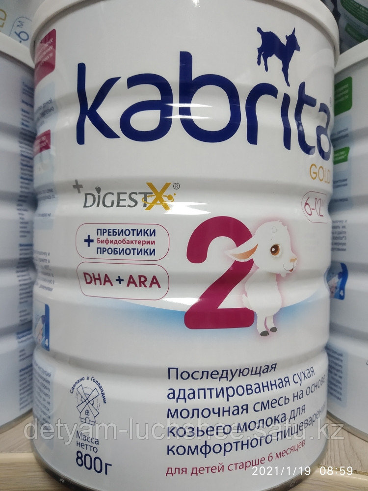 Кабрита
