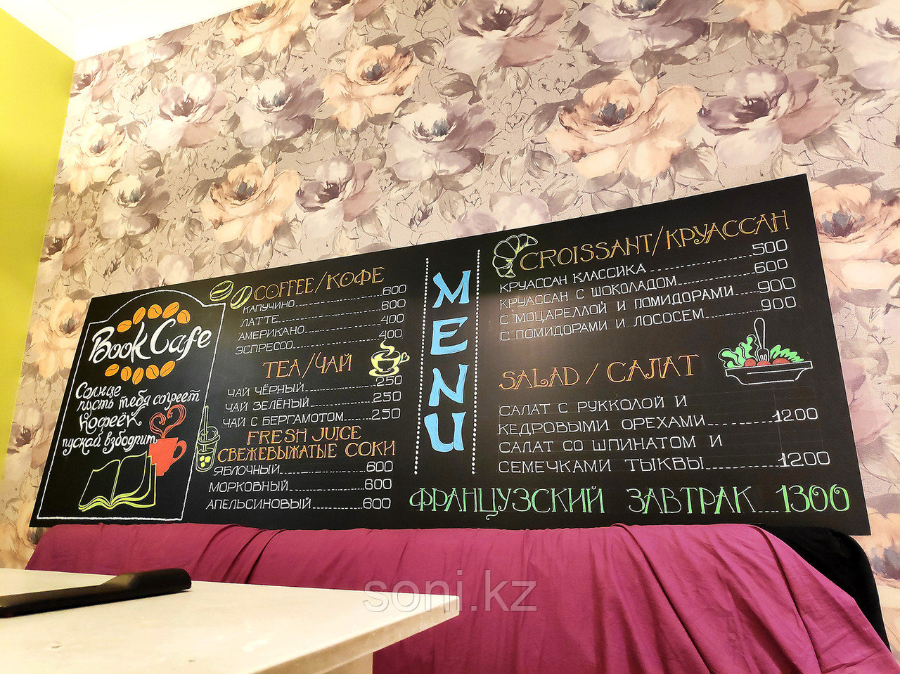 Леттеринг (роспись досок)