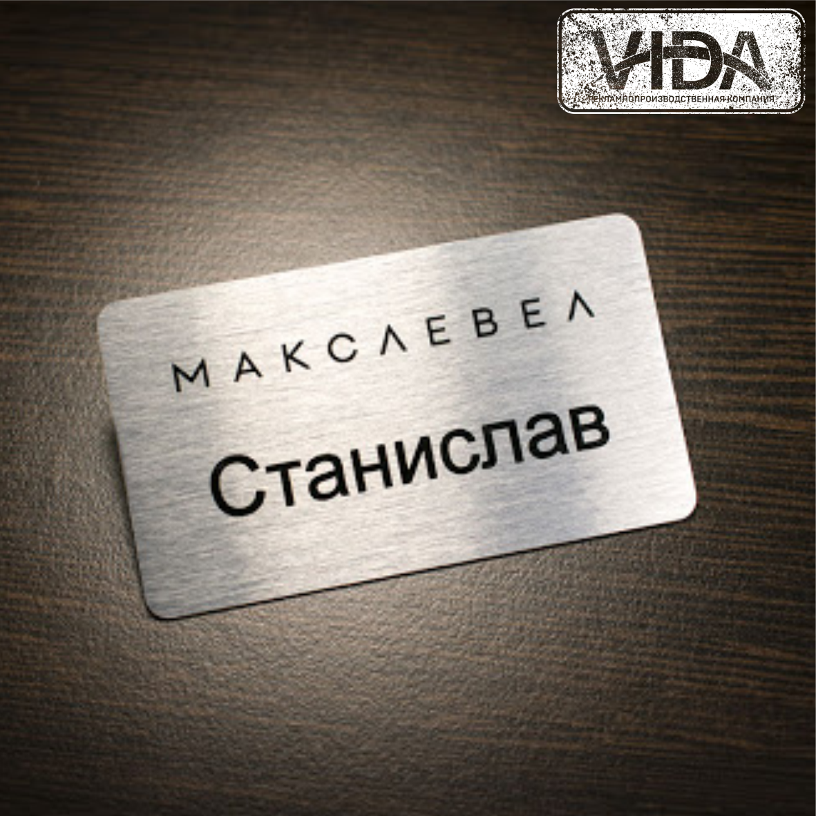 Бейджи из металла
