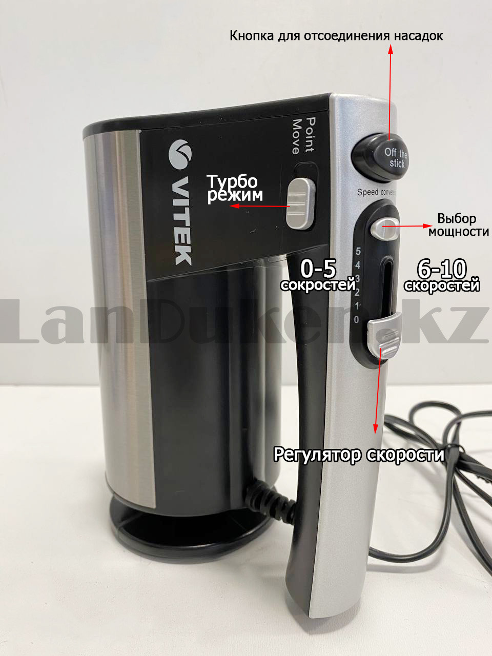 Ручной миксер электрический с 4 насадками 10 режимами мощности с кнопкой для отсоединения насадок Vitek 920W - фото 5 - id-p85640481