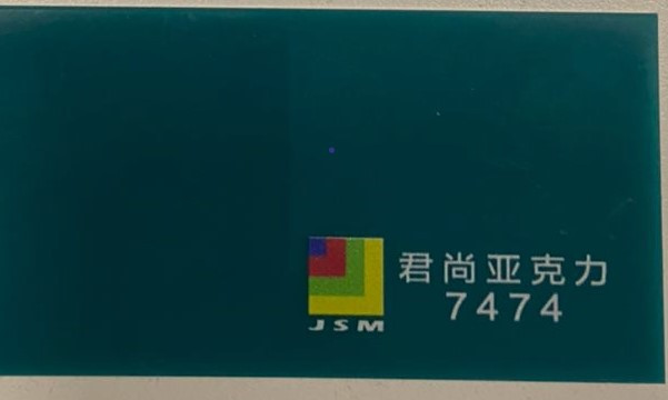 Акрил JunShang бирюзовый (7474) 3мм (1,25м х 2,48м)