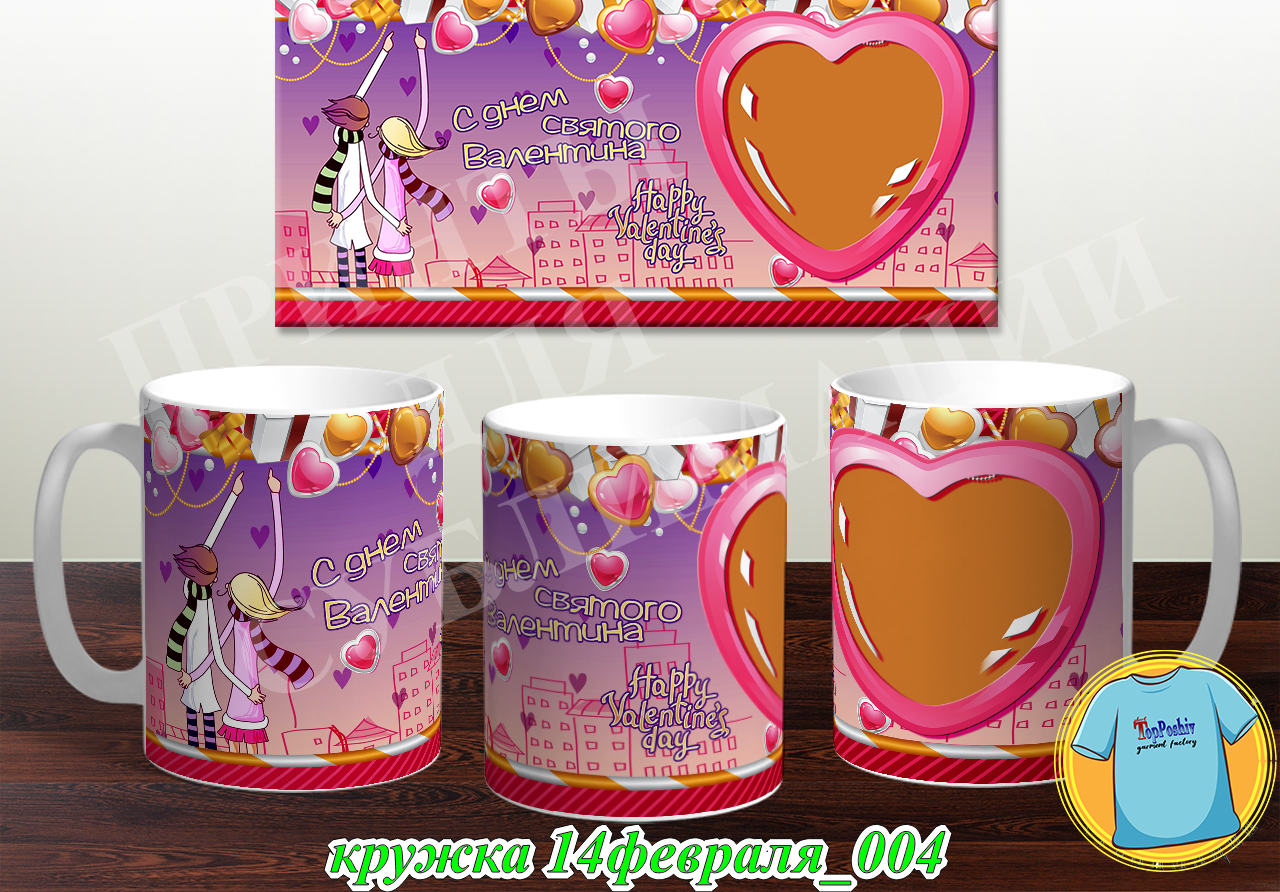 Кружка 14 февраля 004