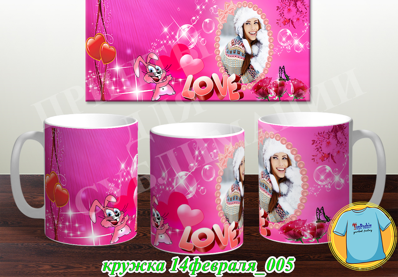 Кружка 14 февраля 005