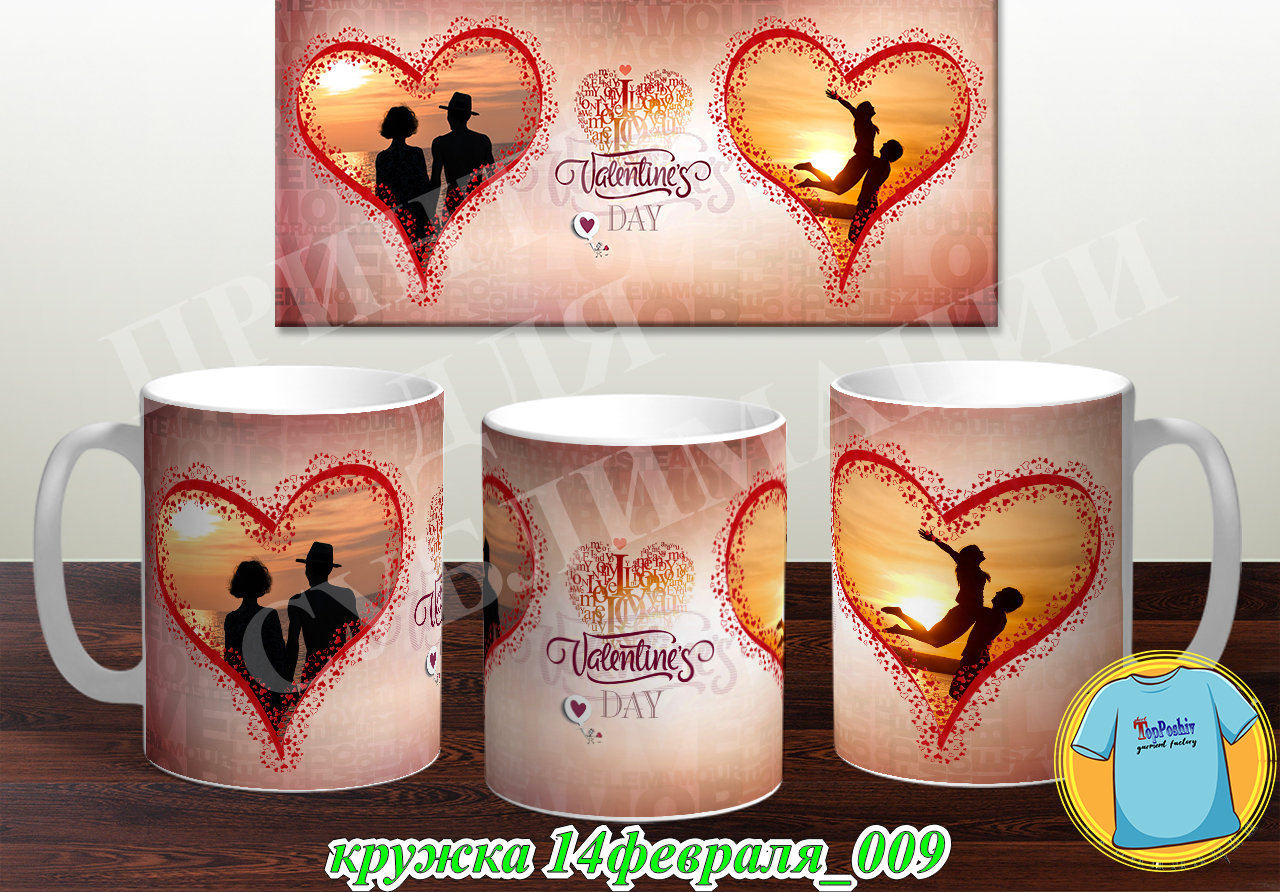 Кружка 14 февраля 009