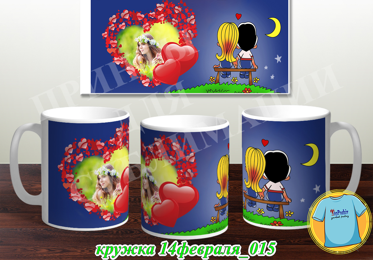 Кружка 14 февраля 015