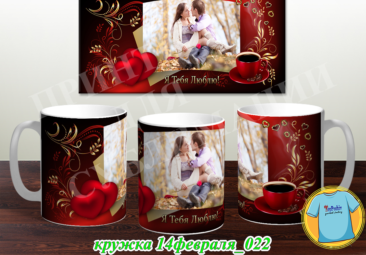 Кружка 14 февраля 022
