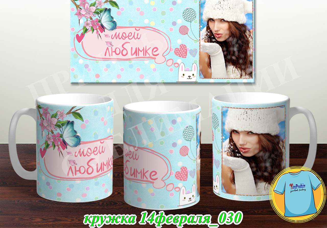 Кружка 14 февраля 030