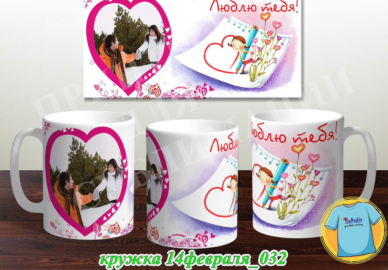 Кружка 14 февраля 032