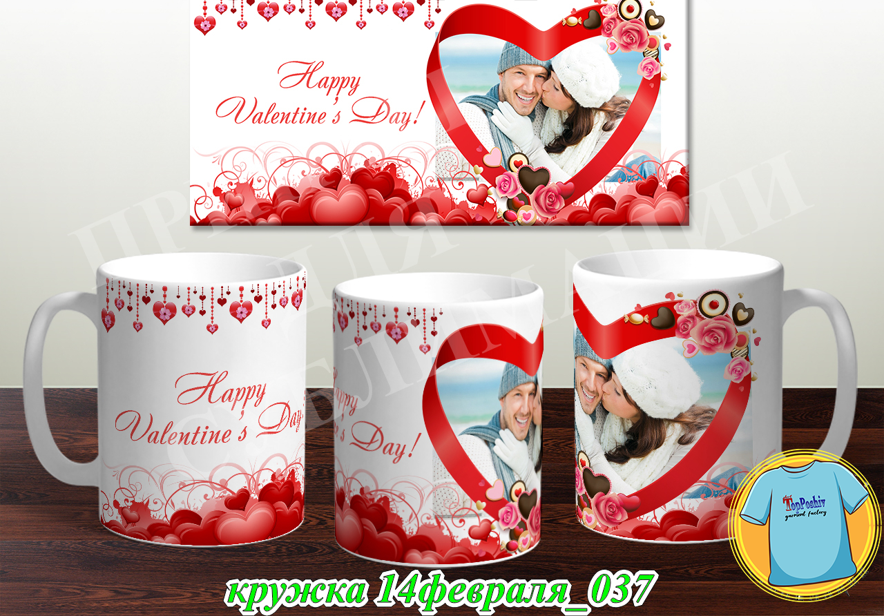 Кружка 14 февраля 037