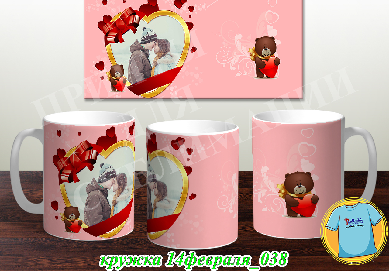 Кружка 14 февраля 038