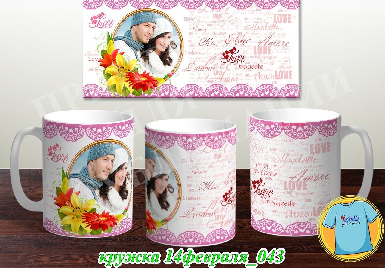 Кружка 14 февраля 043