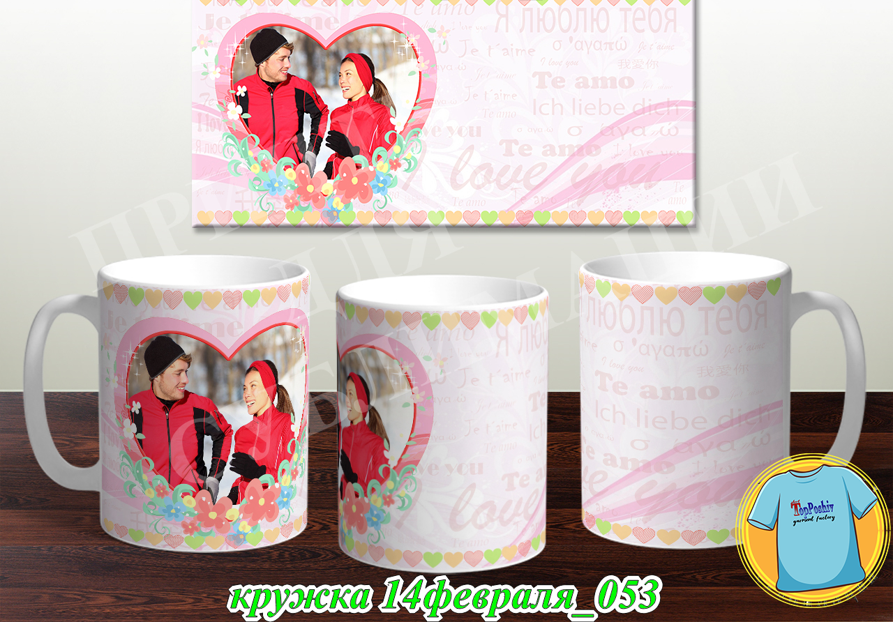 Кружка 14 февраля 053