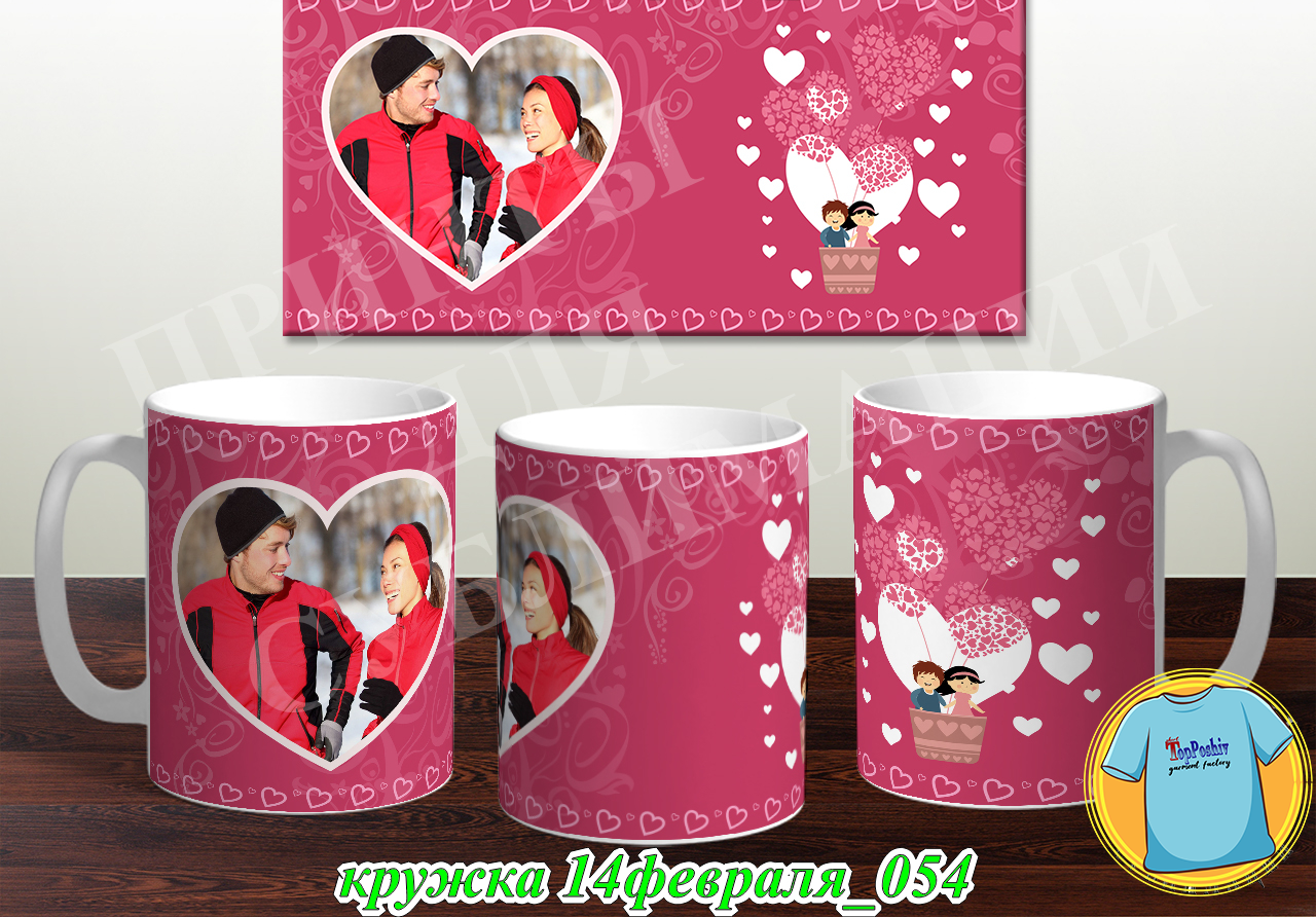 Кружка 14 февраля 054