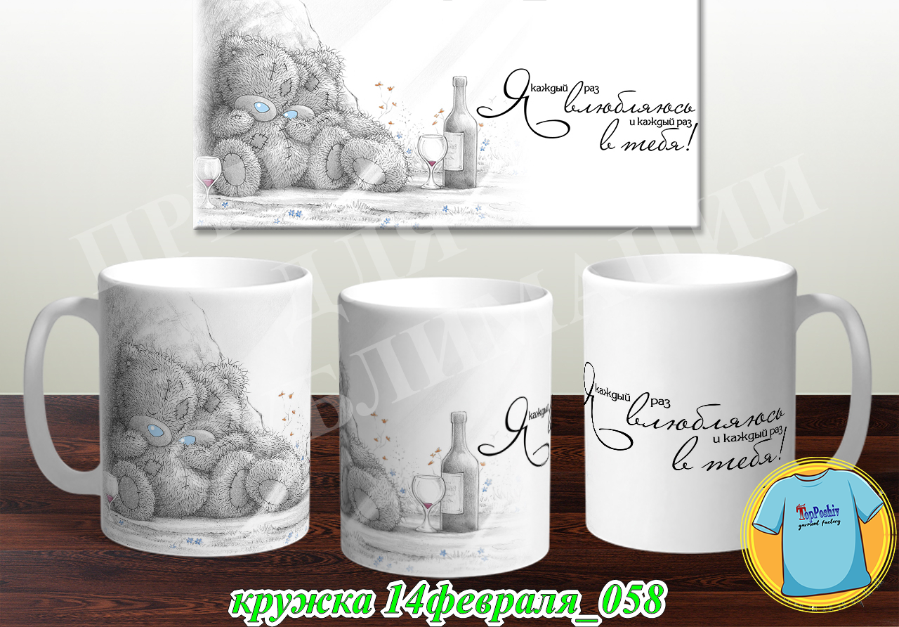 Кружка 14 февраля 058