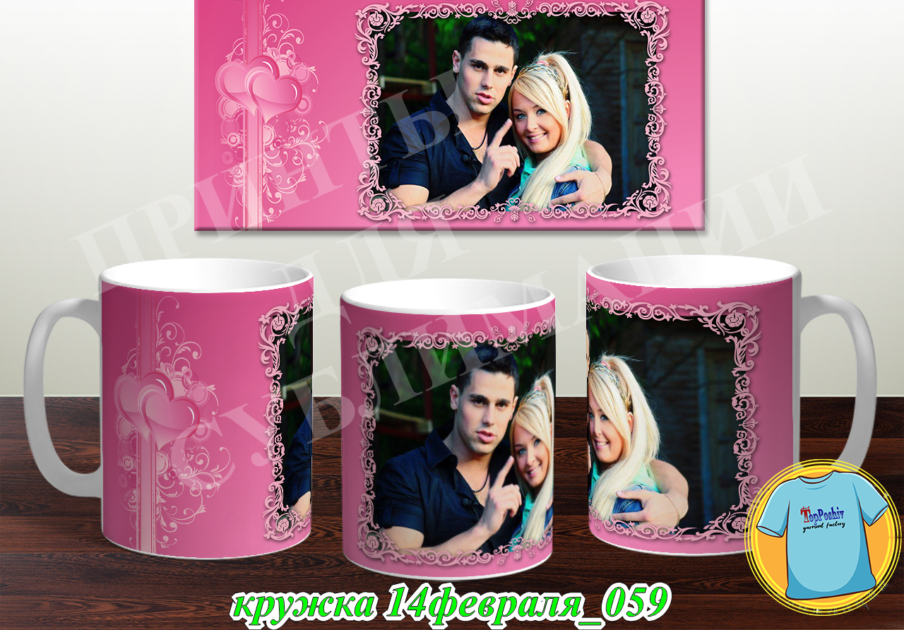 Кружка 14 февраля 059