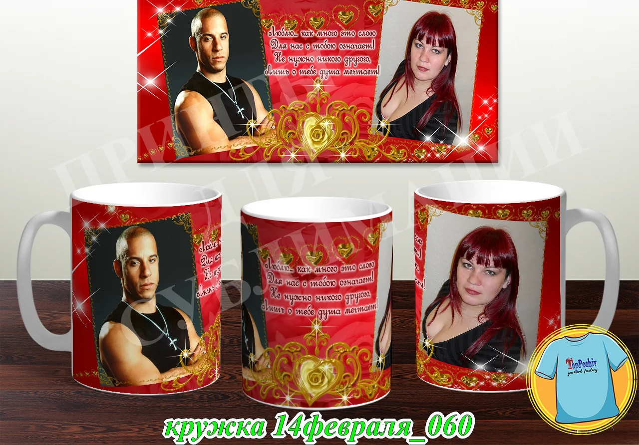 Кружка 14 февраля 060