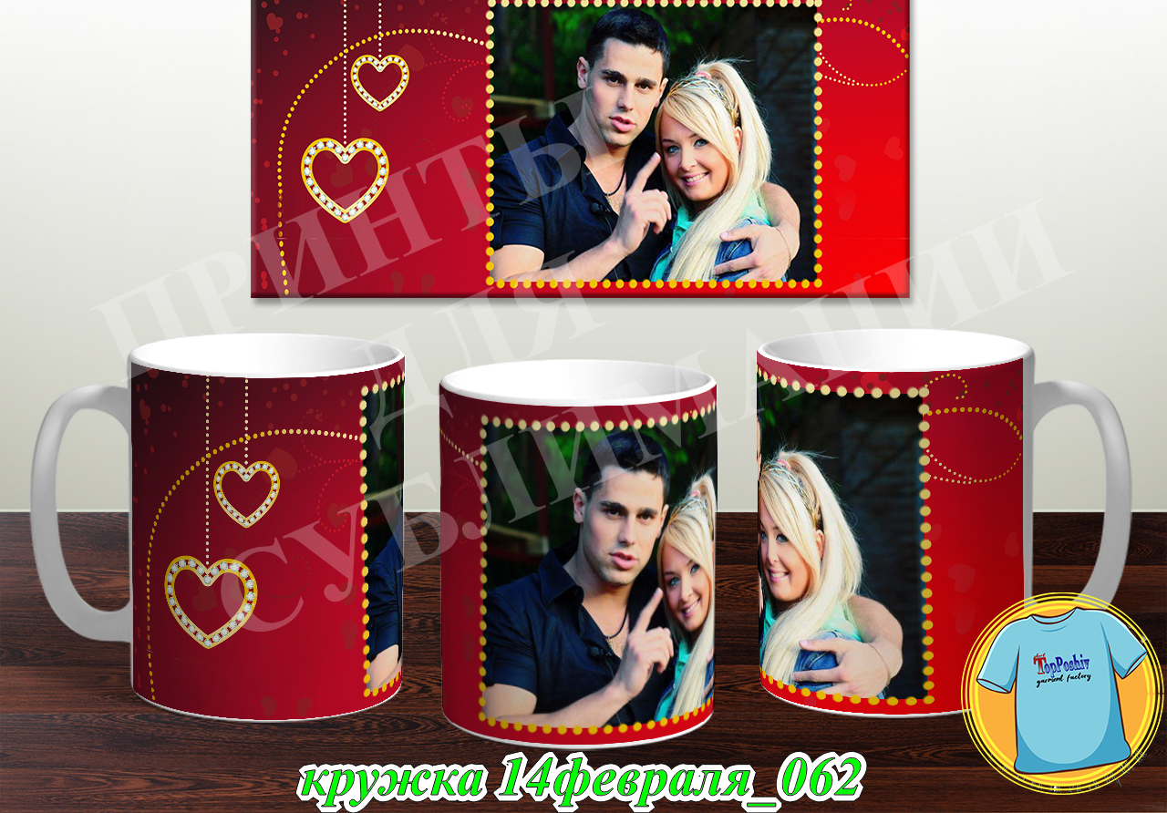 Кружка 14 февраля 062