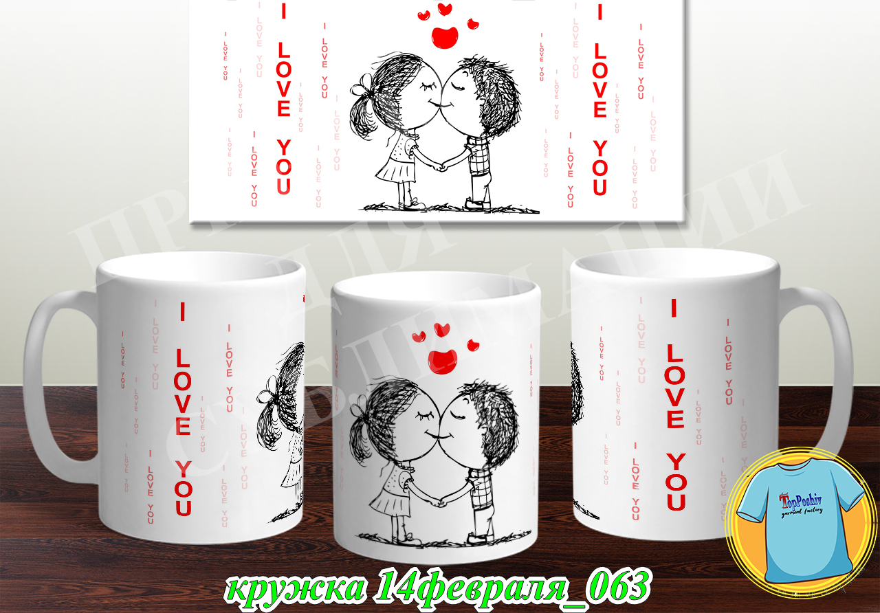 Кружка 14 февраля 063