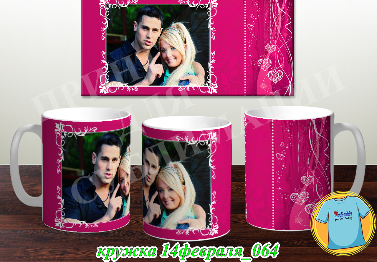 Кружка 14 февраля 064