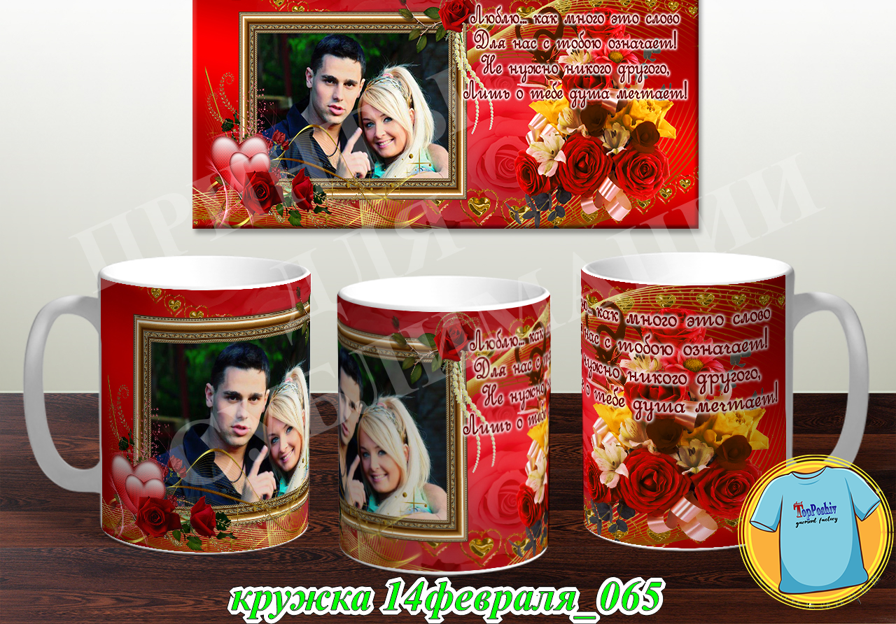 Кружка 14 февраля 065