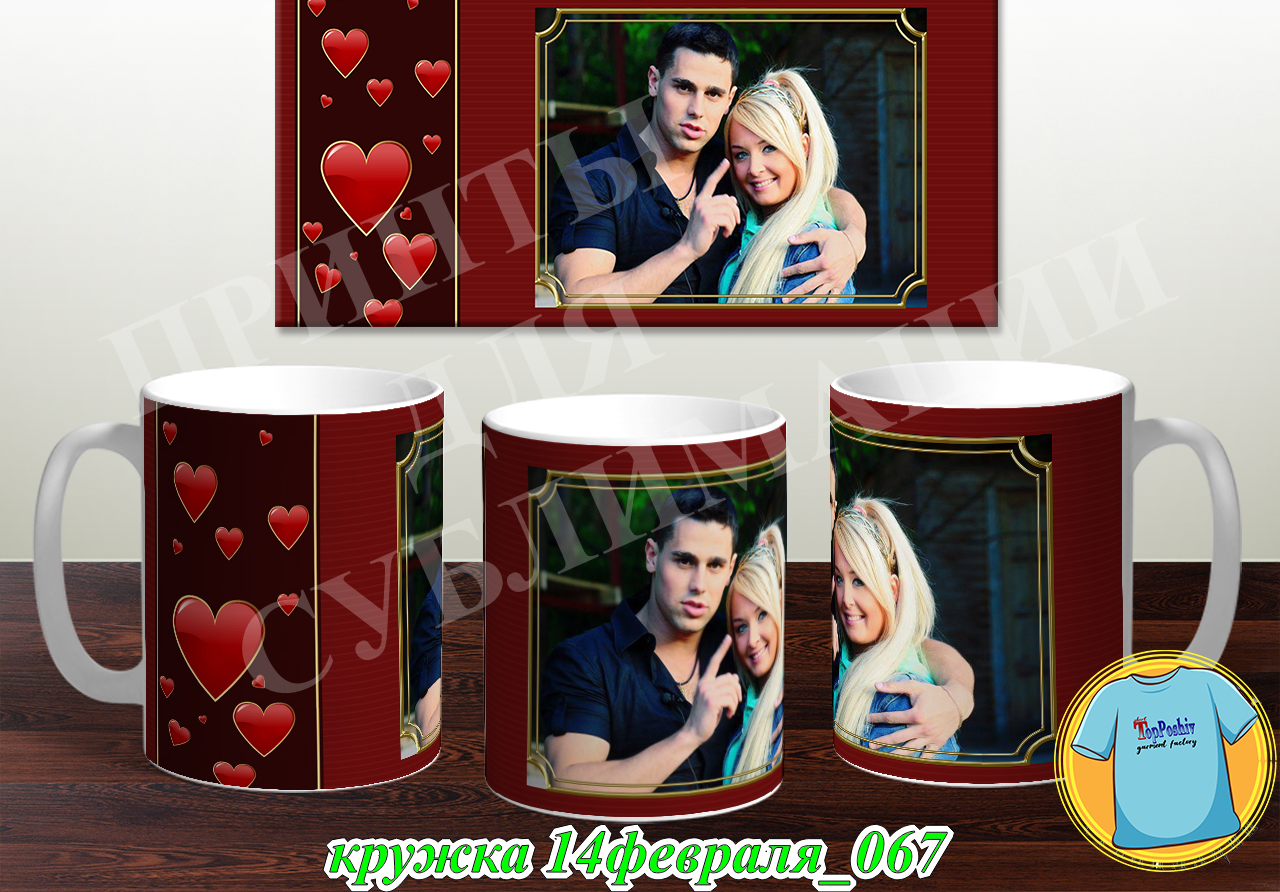 Кружка 14 февраля 067