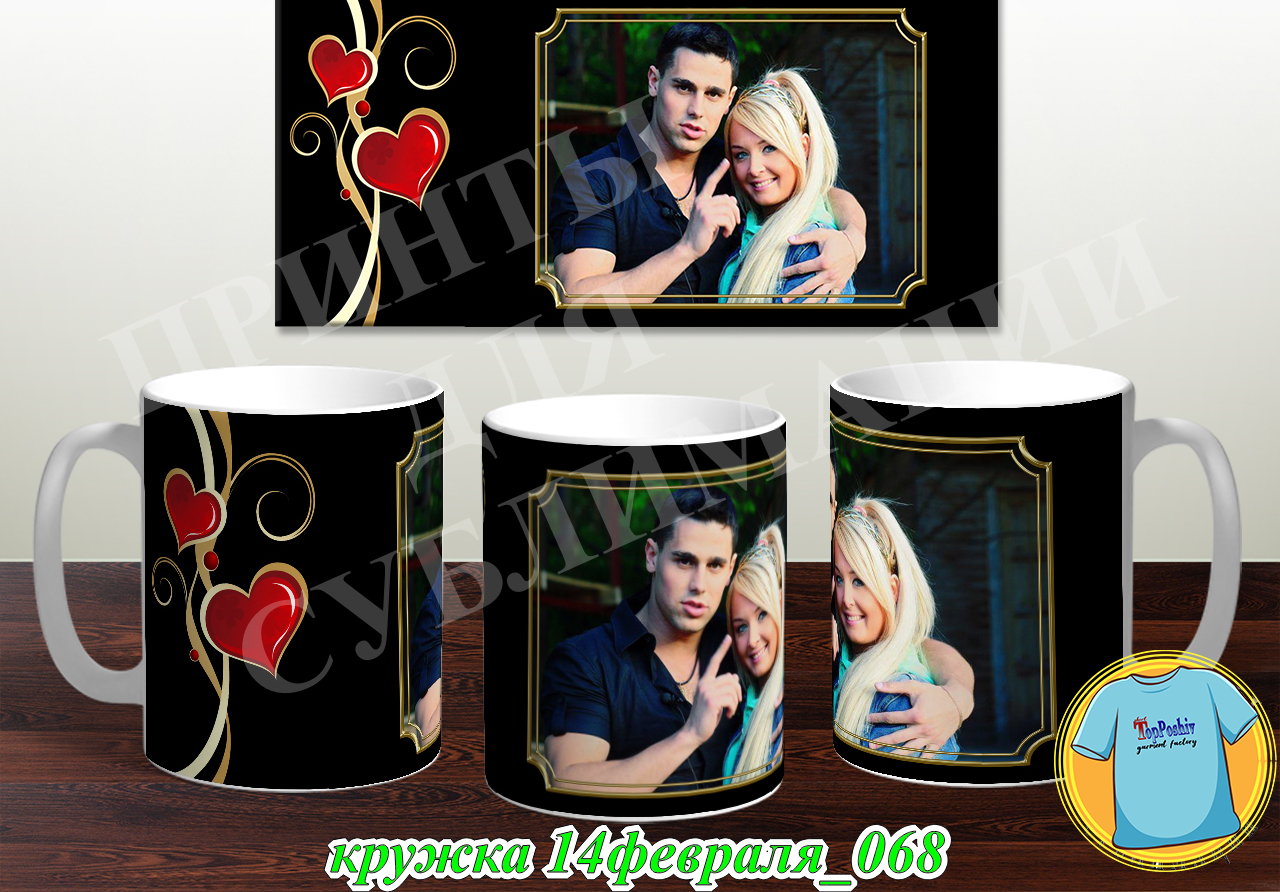 Кружка 14 февраля 068