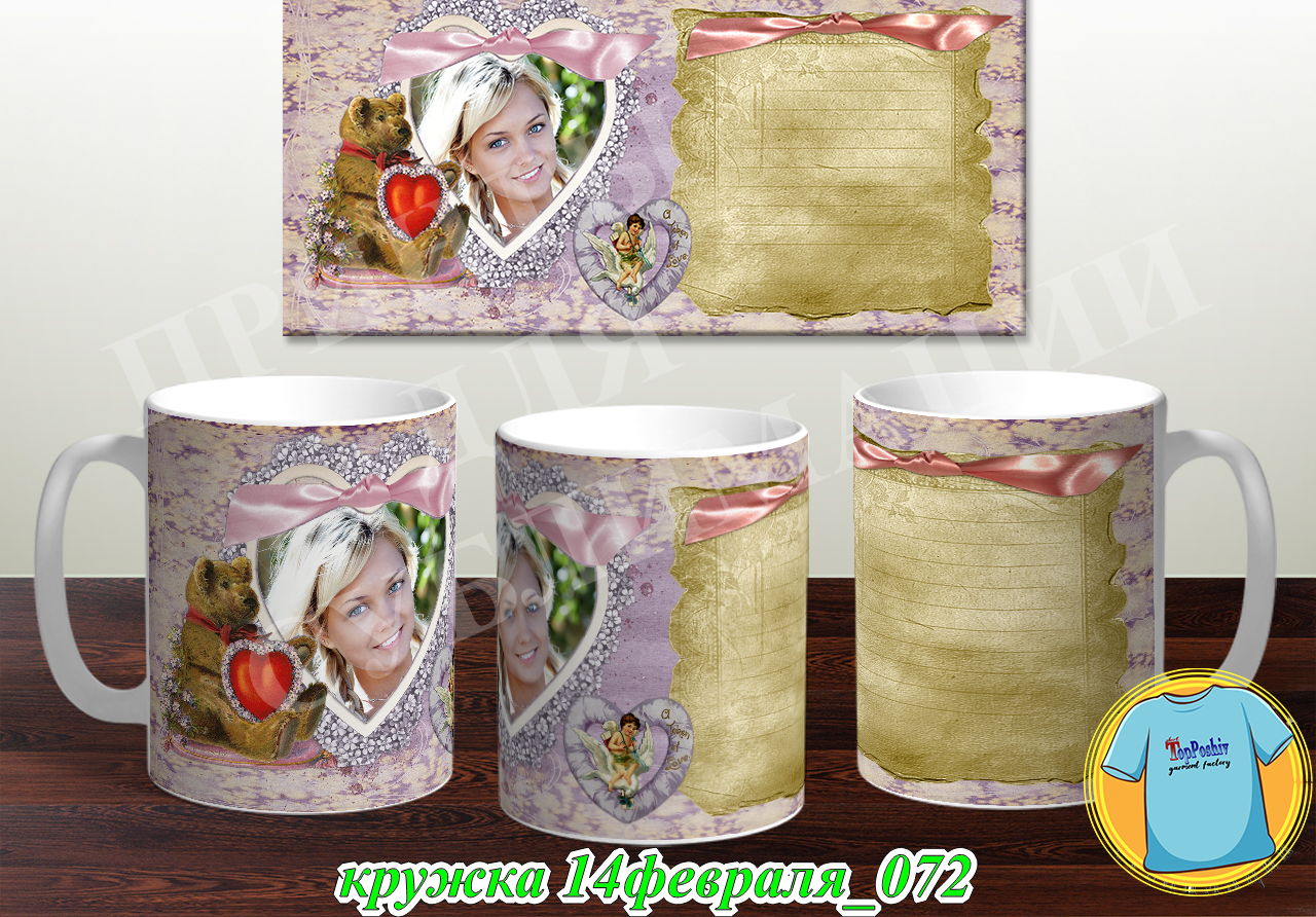 Кружка 14 февраля 072