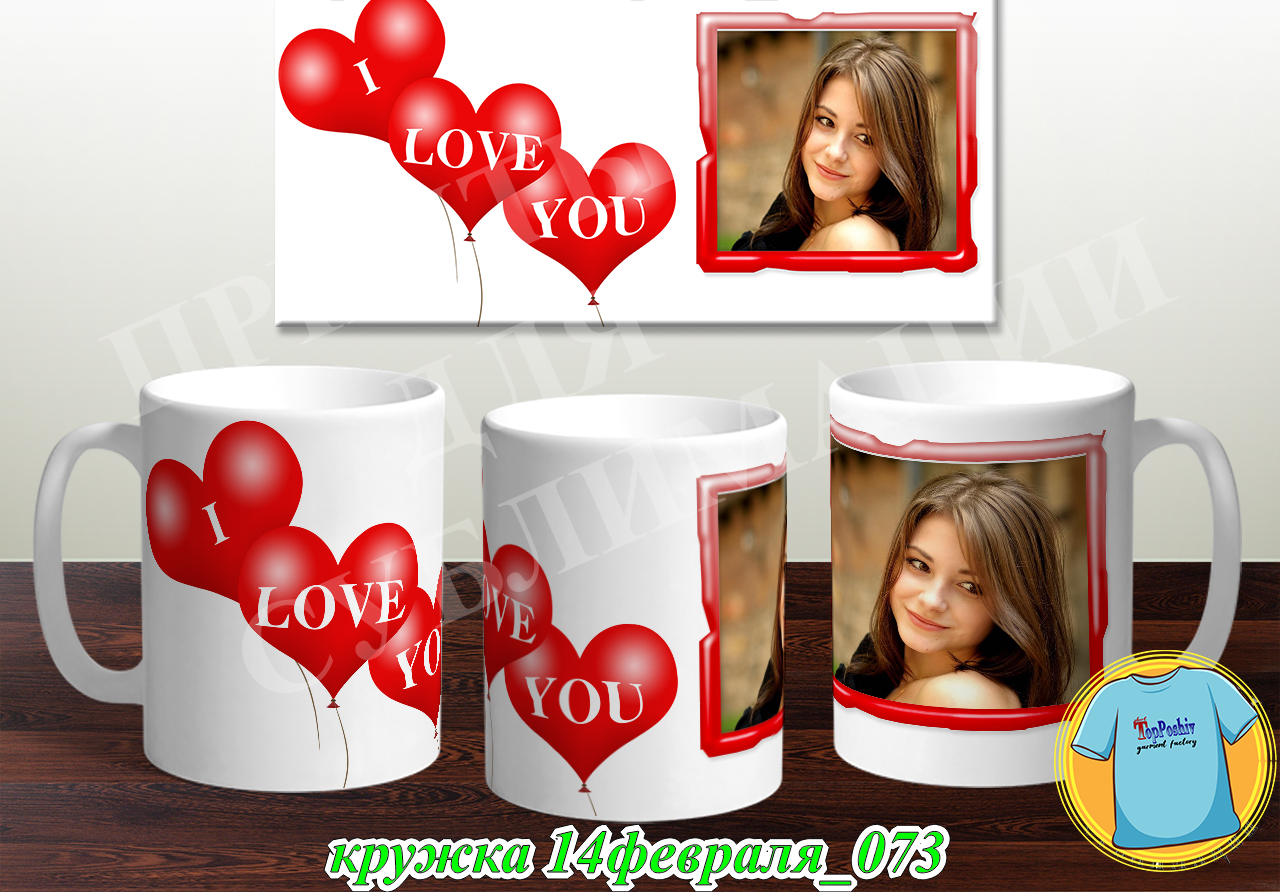 Кружка 14 февраля 073