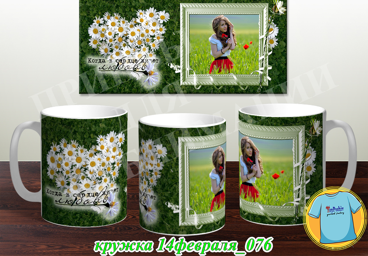 Кружка 14 февраля 076