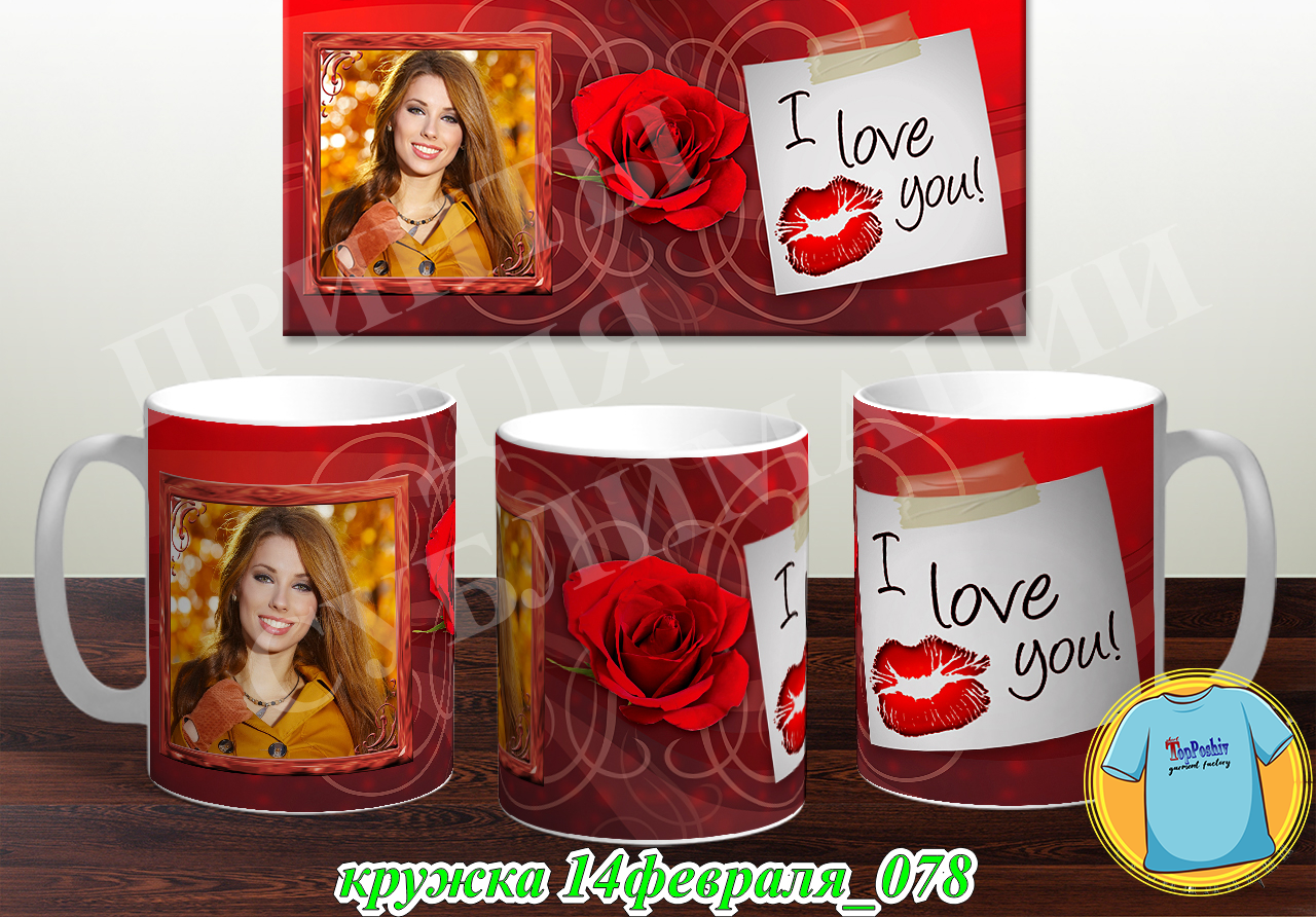 Кружка 14 февраля 078