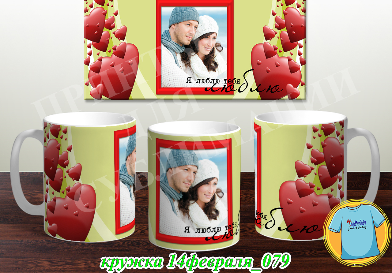 Кружка 14 февраля 079