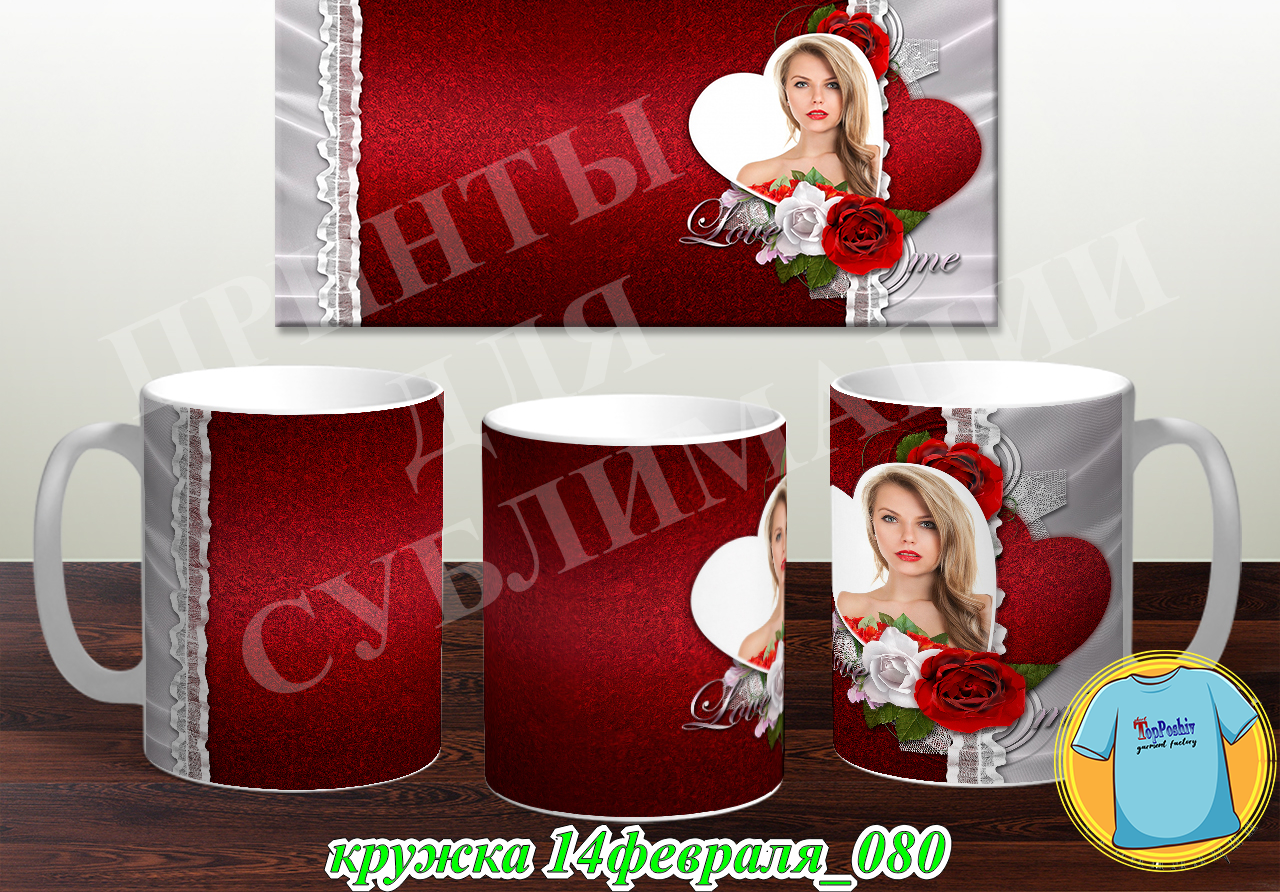 Кружка 14 февраля 080