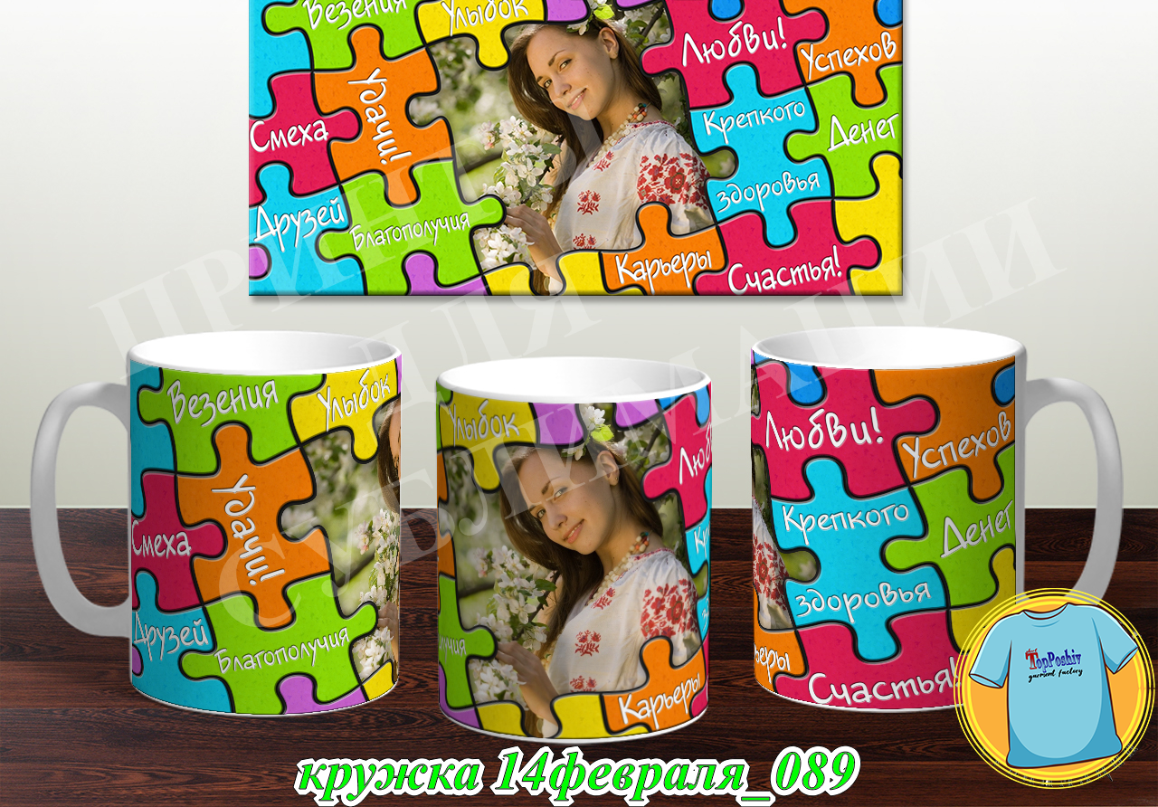 Кружка 14 февраля 089