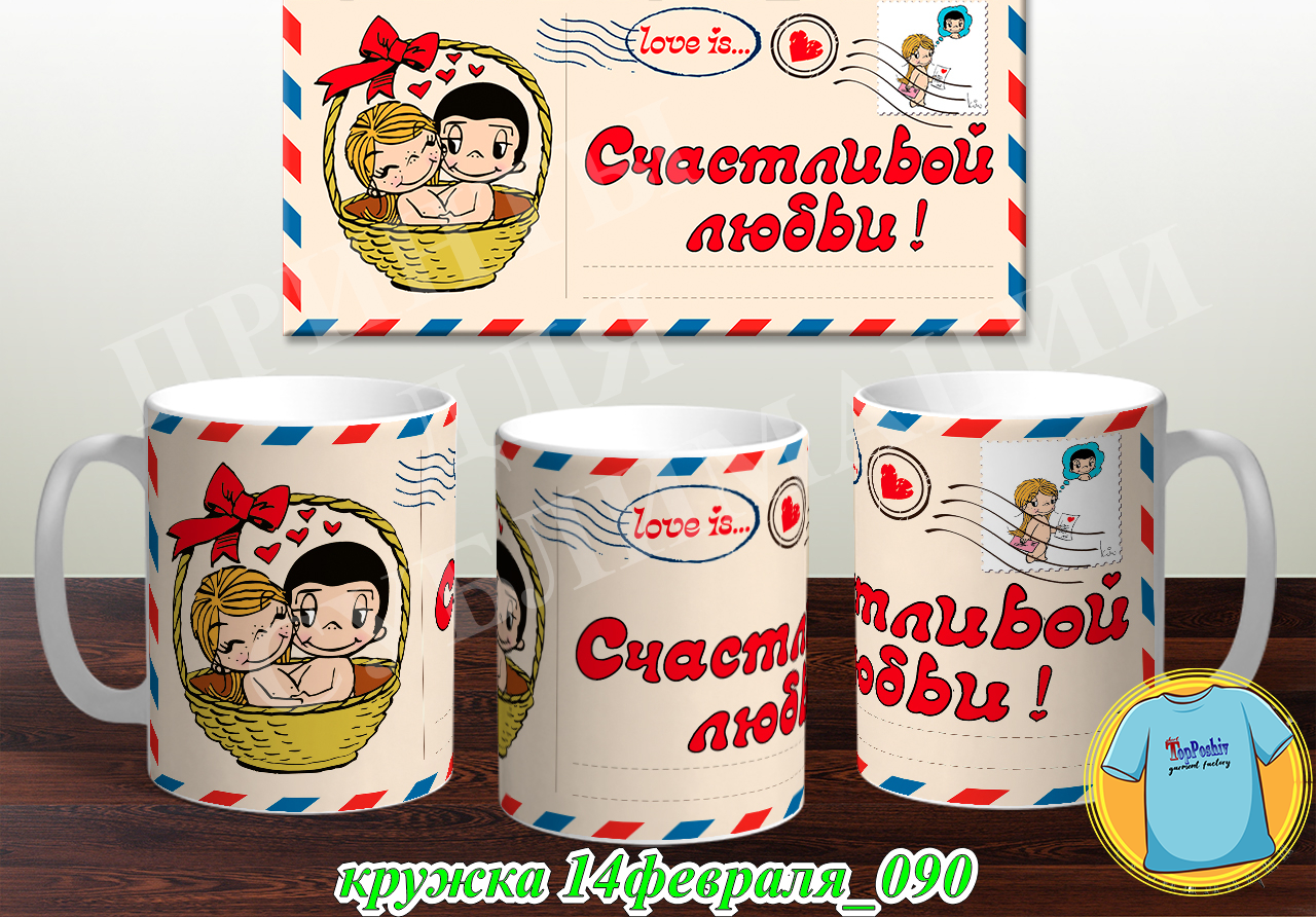 Кружка 14 февраля 090